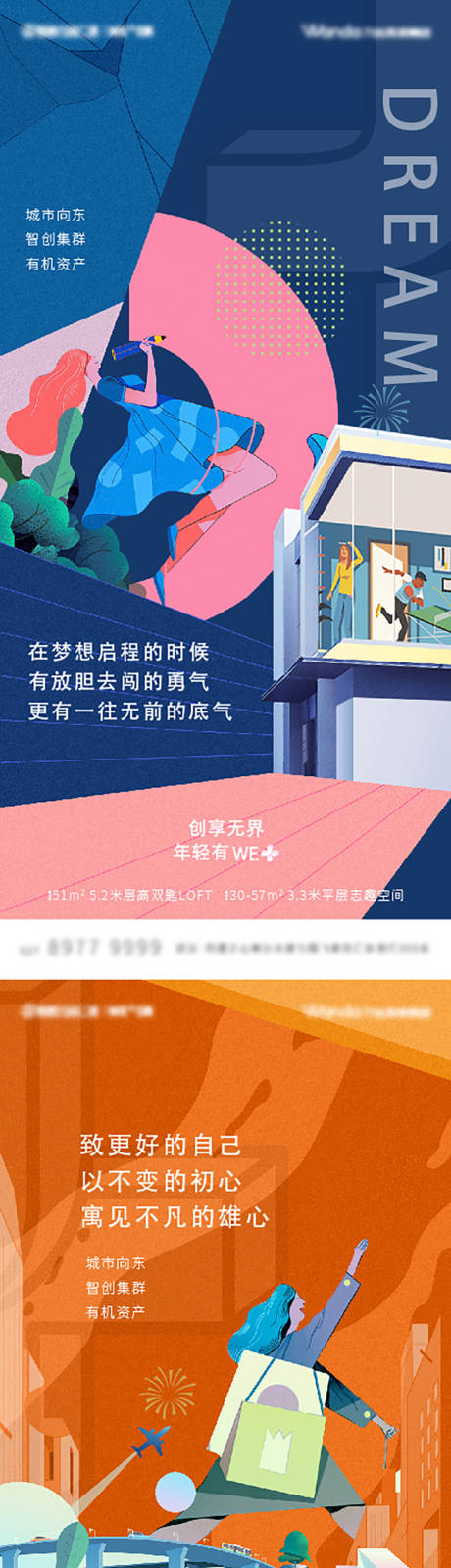 源文件下载【地产商业公寓价值系列刷屏海报】编号：40620030135188096