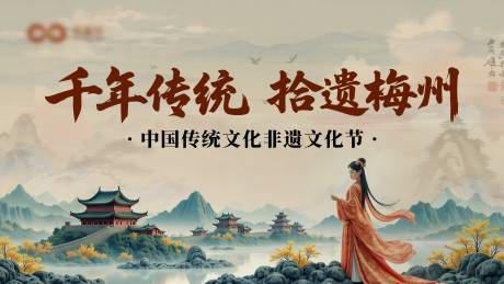 源文件下載【非遺主KV】編號：80010030286664109