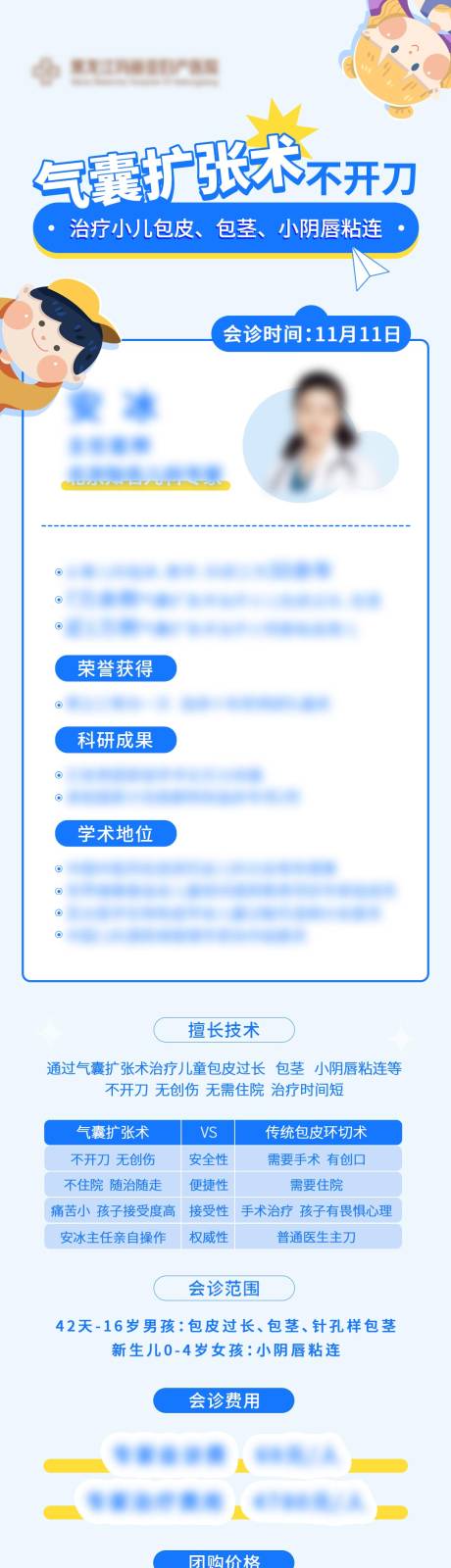 源文件下载【享设计】搜索编号：35130030021826264【医院母婴】