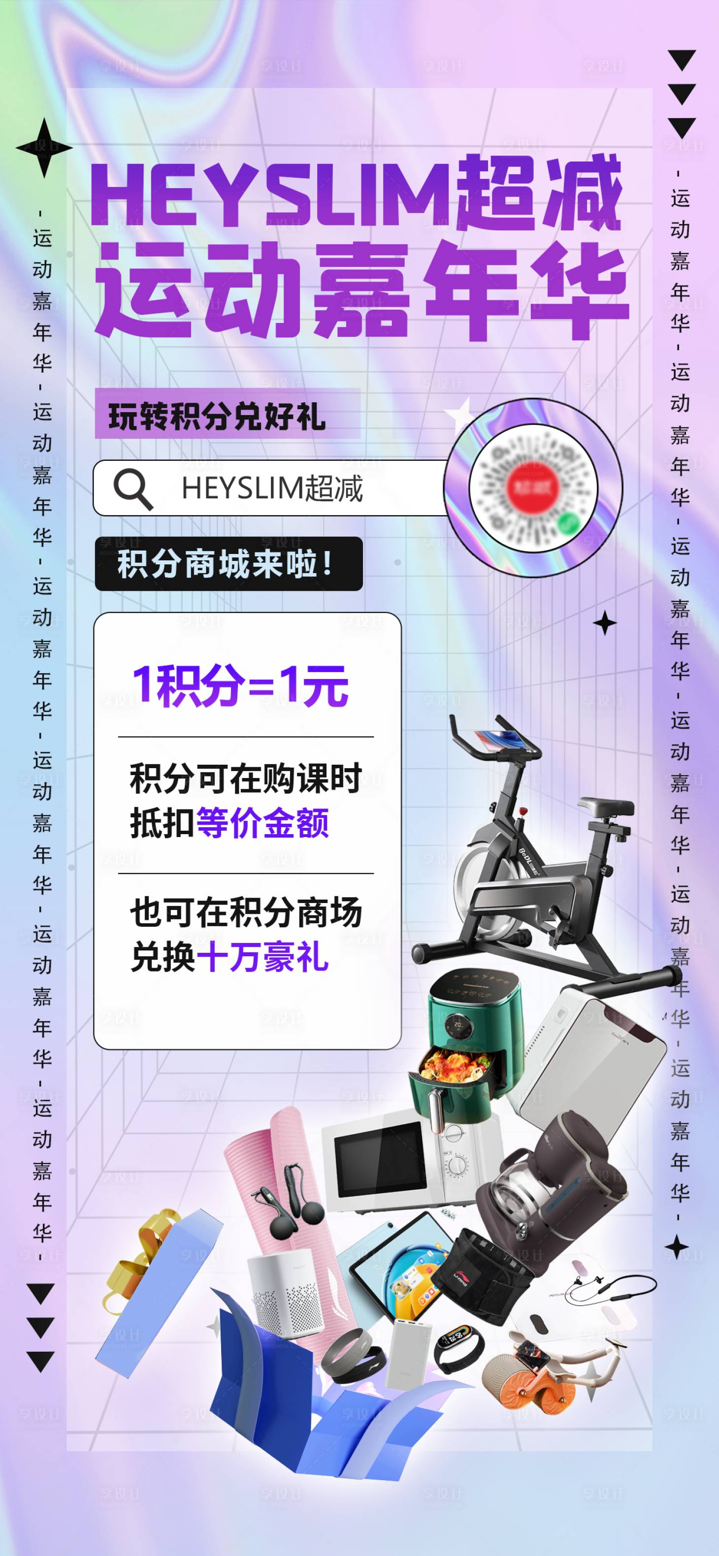 源文件下载【享设计】搜索编号：15150030110243823【嘉年华活动海报】