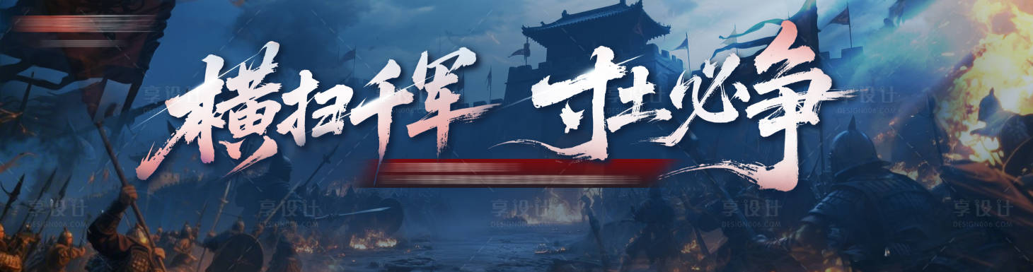源文件下載【誓師大會】編號：56040030196201004