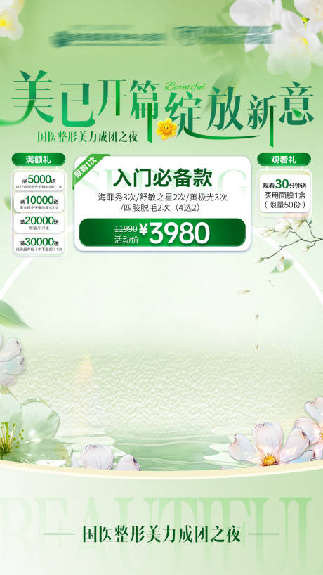 源文件下载【直播背景海报】编号：68590029909453786