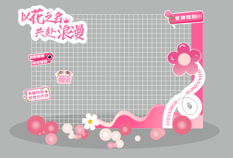源文件下載【活動粉色系美陳】編號：86450030117487310