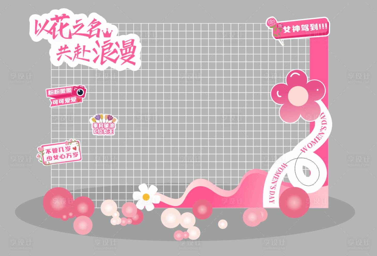 源文件下載【活動粉色系美陳】編號：86450030117487310