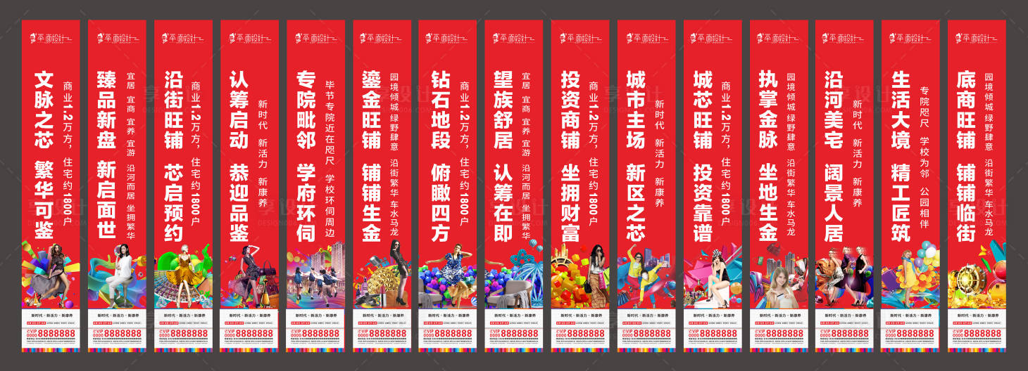 源文件下载【商业地产道旗】编号：97630029977128002