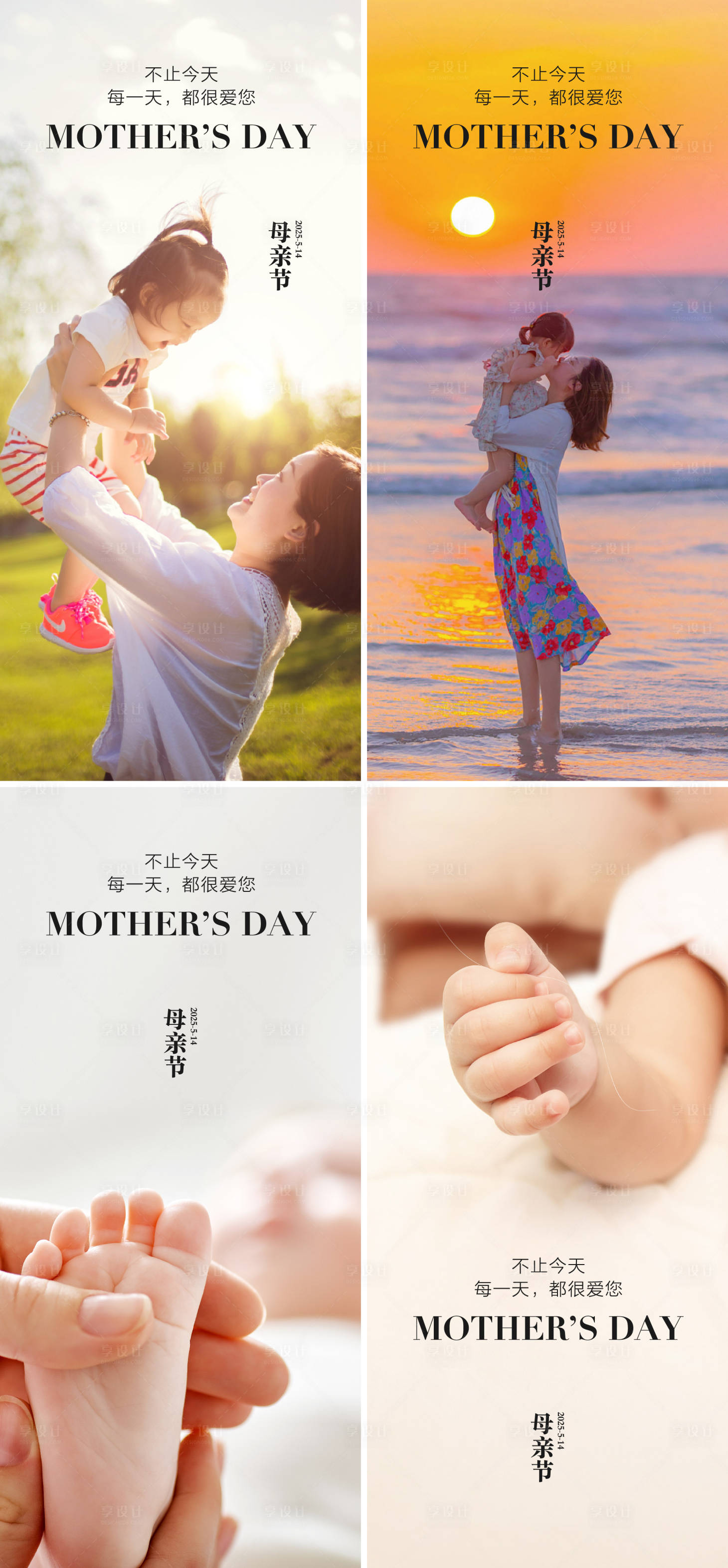 源文件下载【享设计】搜索编号：73390030207849705【地产母亲节温馨节日海报】