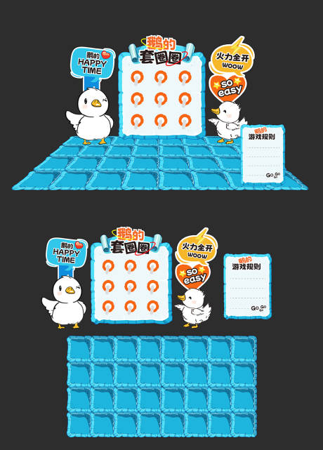 源文件下载【鹅的套圈圈美陈】编号：78300030135324158