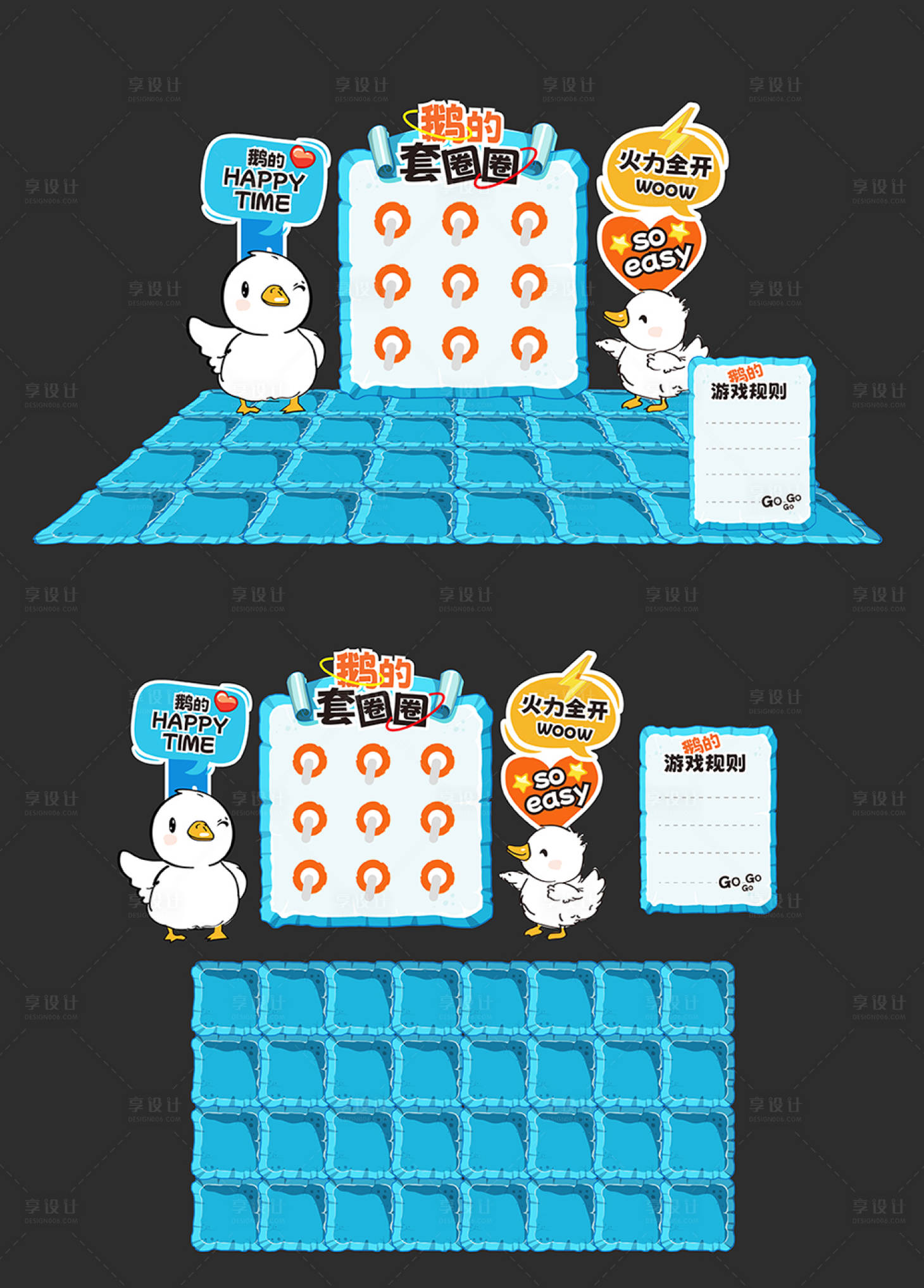 源文件下載【享設計】搜索編號：78300030135324158【鵝的套圈圈美陳】