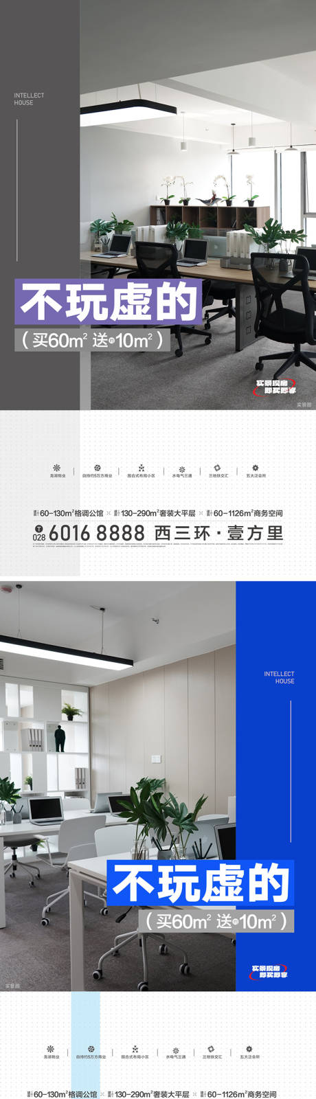 源文件下载【地产价值海报】编号：48240029999482534
