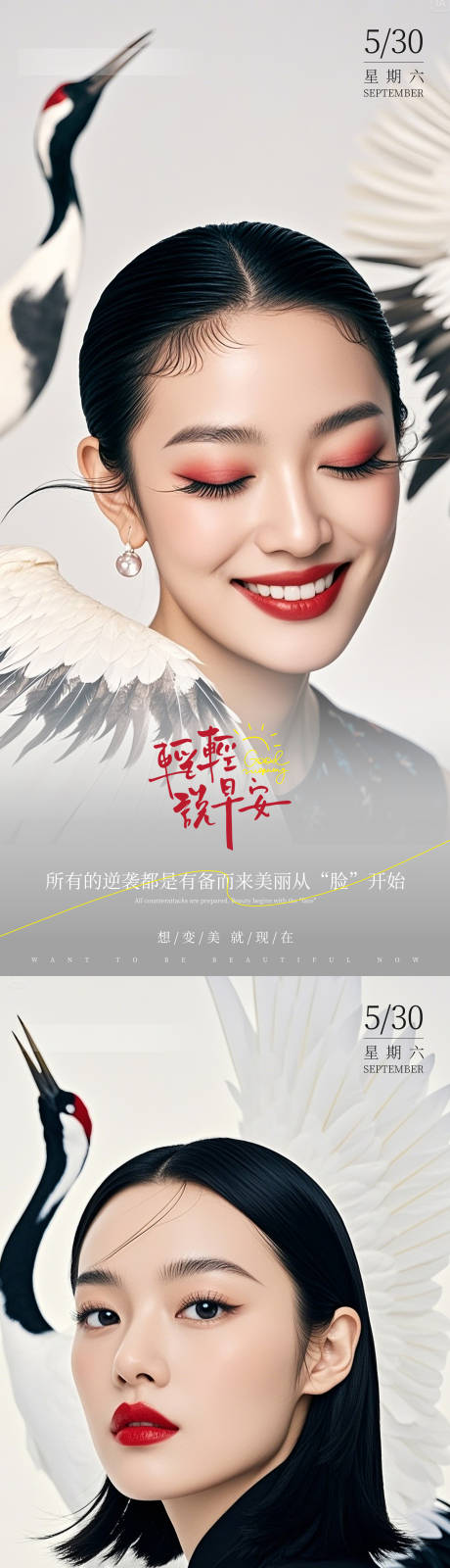 源文件下载【早安海报】编号：75210030150456912