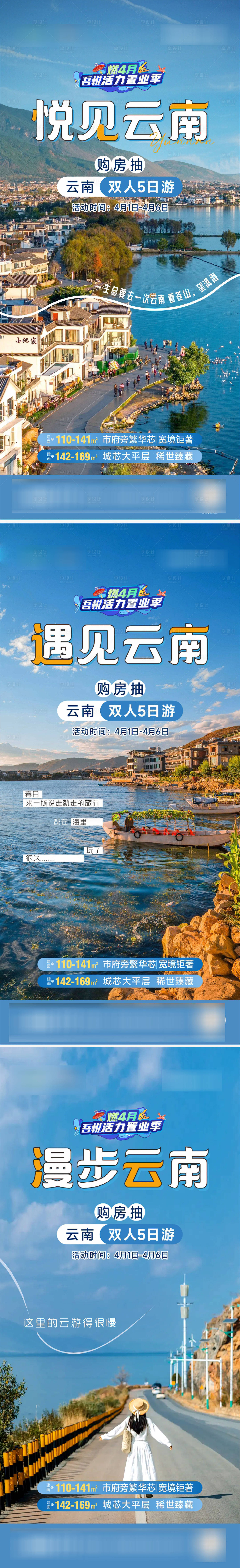 源文件下载【享设计】搜索编号：33830029983128865【文旅海报】