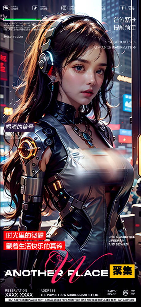 源文件下載【享設計】搜索編號：70760029958012215【酒吧預定 】