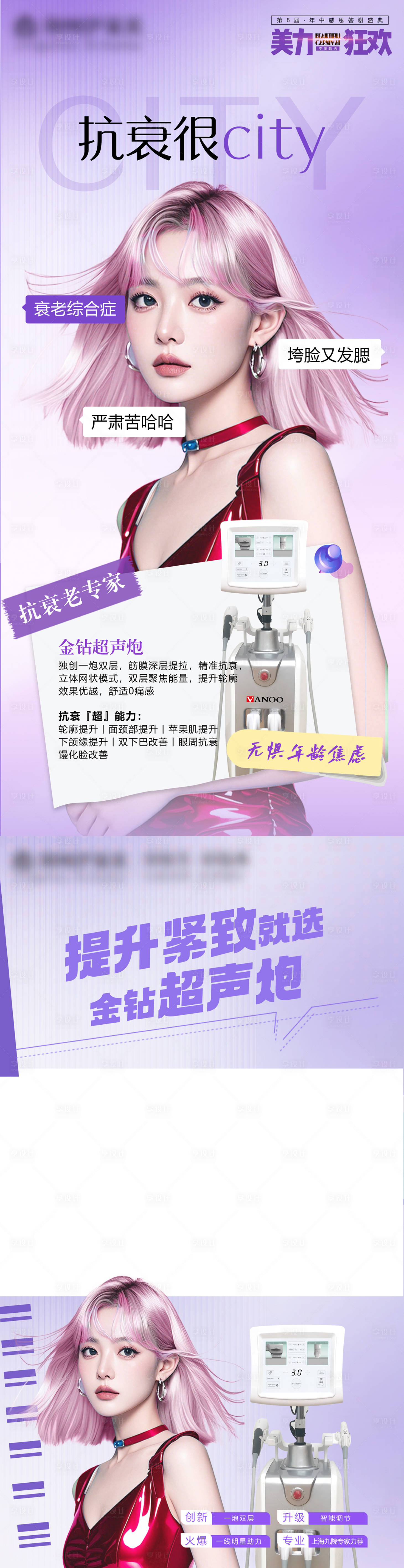 源文件下載【享設(shè)計(jì)】搜索編號(hào)：19550030294033220【金鉆超聲炮宣傳視頻框】
