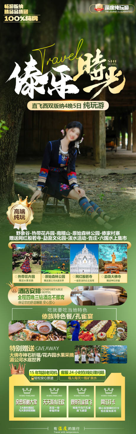 源文件下載【云南旅游海報(bào)】編號(hào)：70260030057222137