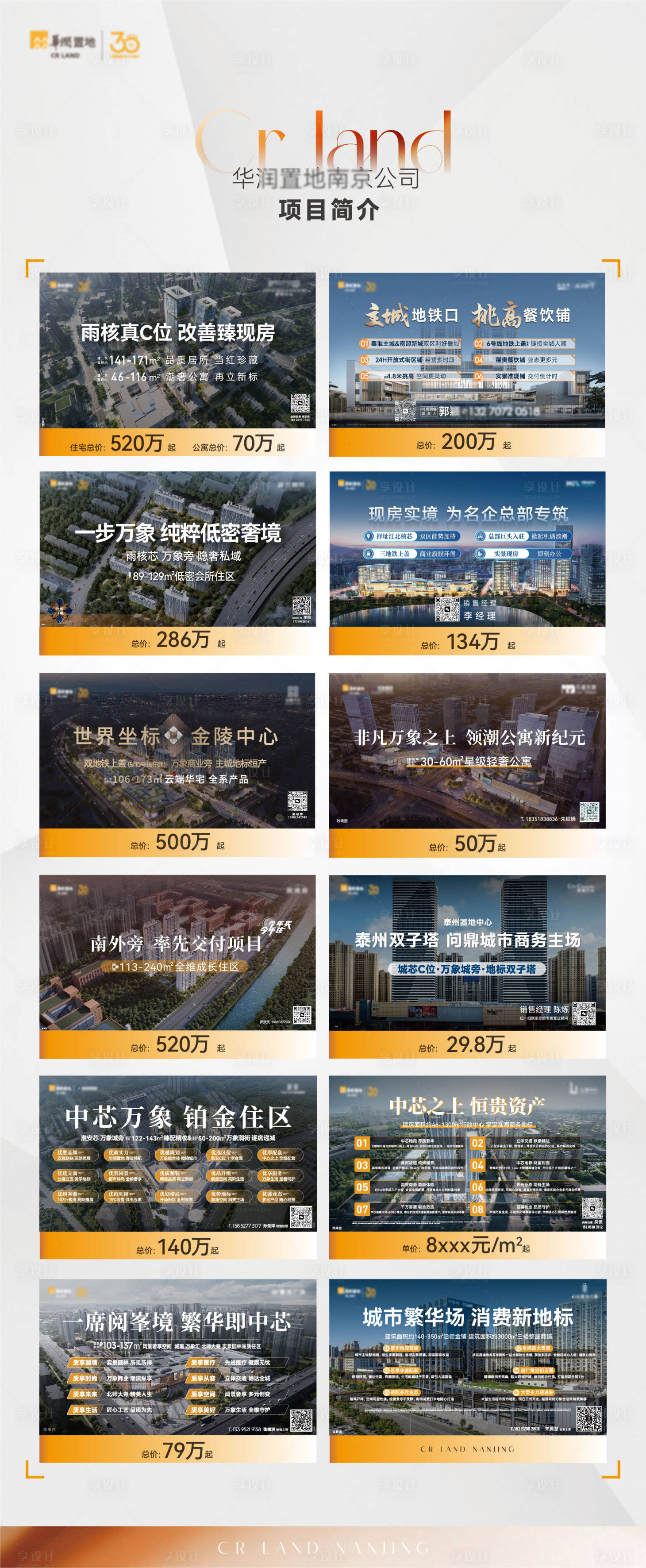 源文件下載【享設計】搜索編號：39670030422104113【品牌項目展架】