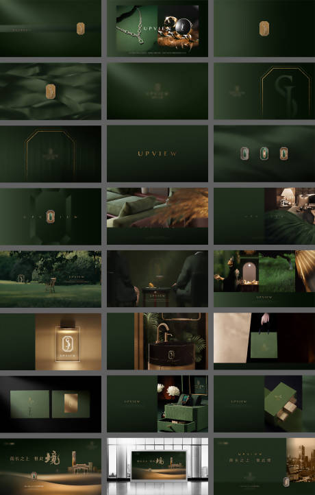 源文件下载【享设计】搜索编号：34570030360303622【海派地产视觉提报高级物料VI】