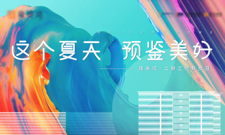 源文件下载【开放日主画面】编号：71860030490585886