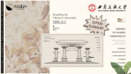 源文件下载【成都地标建筑主画面】编号：52150030053504992