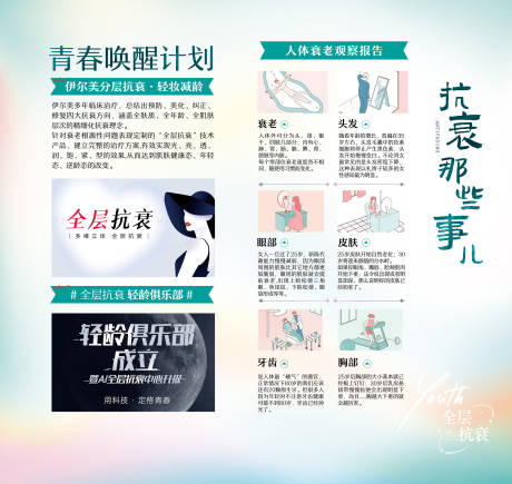 抗衰