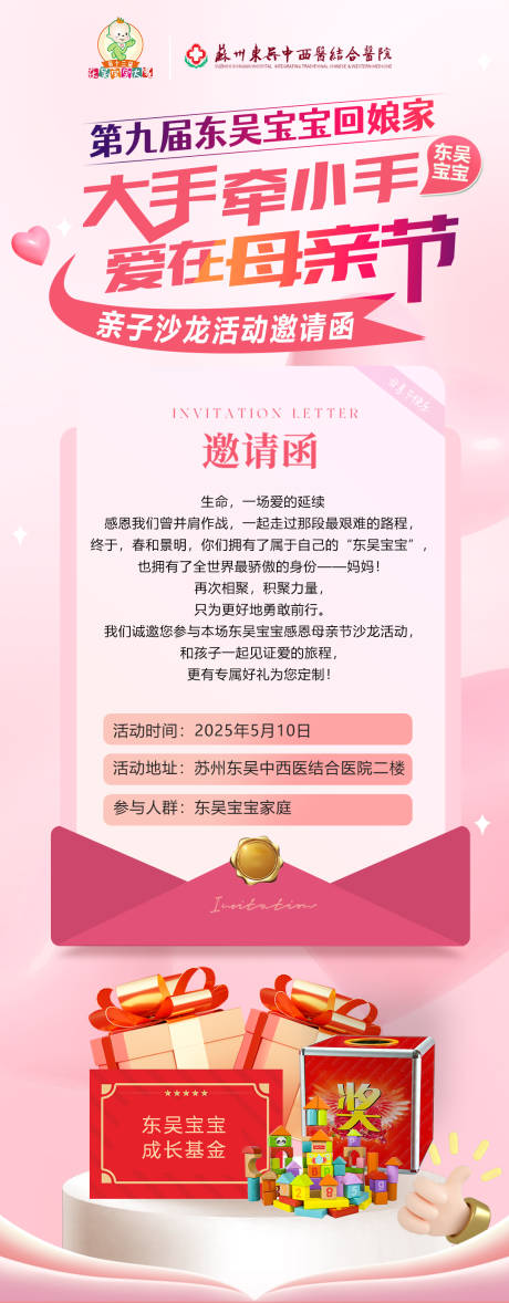 母情节亲子沙龙