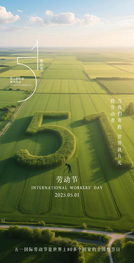 源文件下载【享设计】搜索编号：36820030505681383【五一劳动节海报】