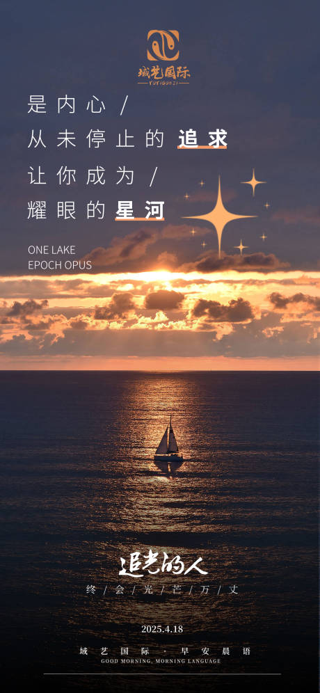 早安励志图