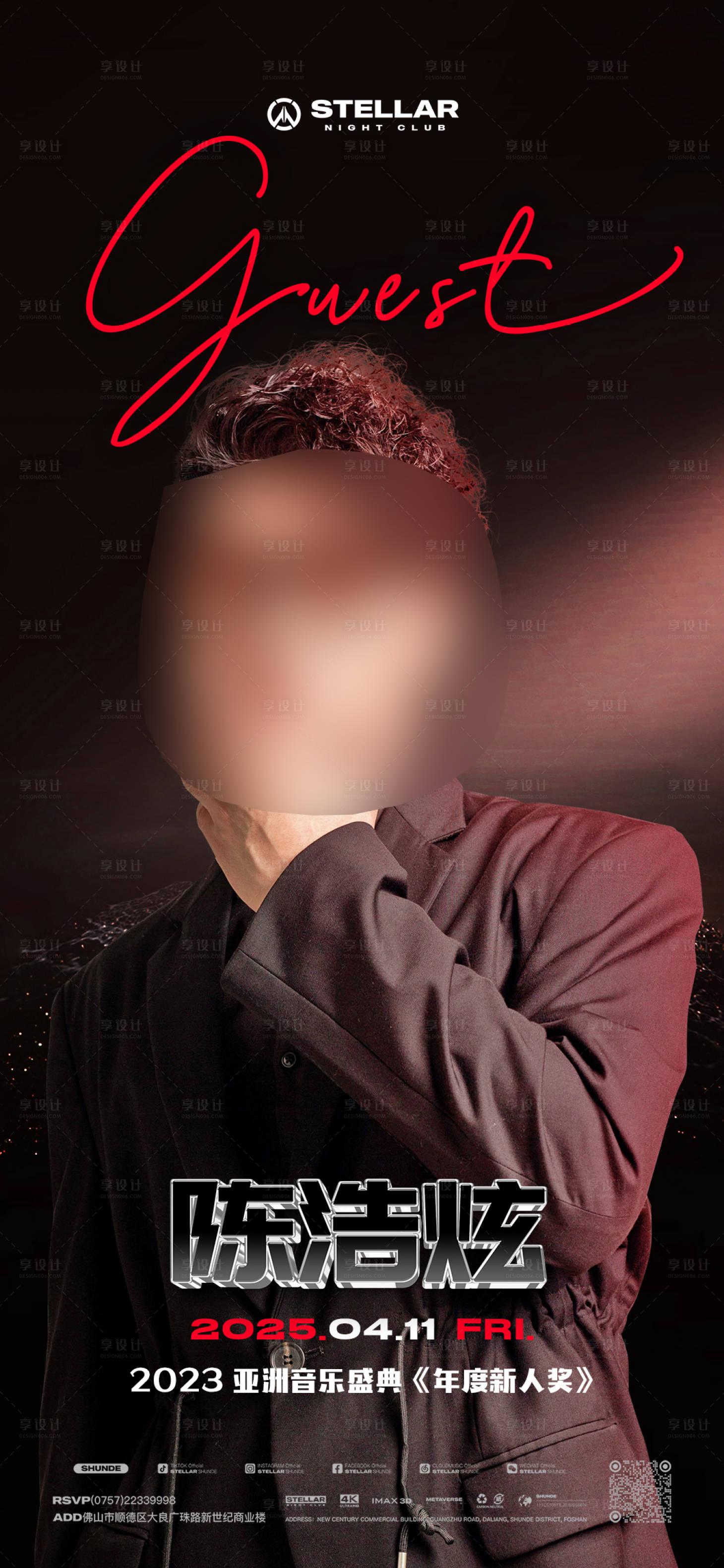 源文件下載【享設計】搜索編號：56270030059013426【嘉賓海報】