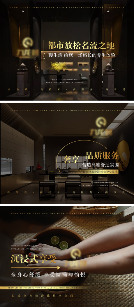 源文件下载【足浴头图抖音装修图连图banner】编号：65920030272832385