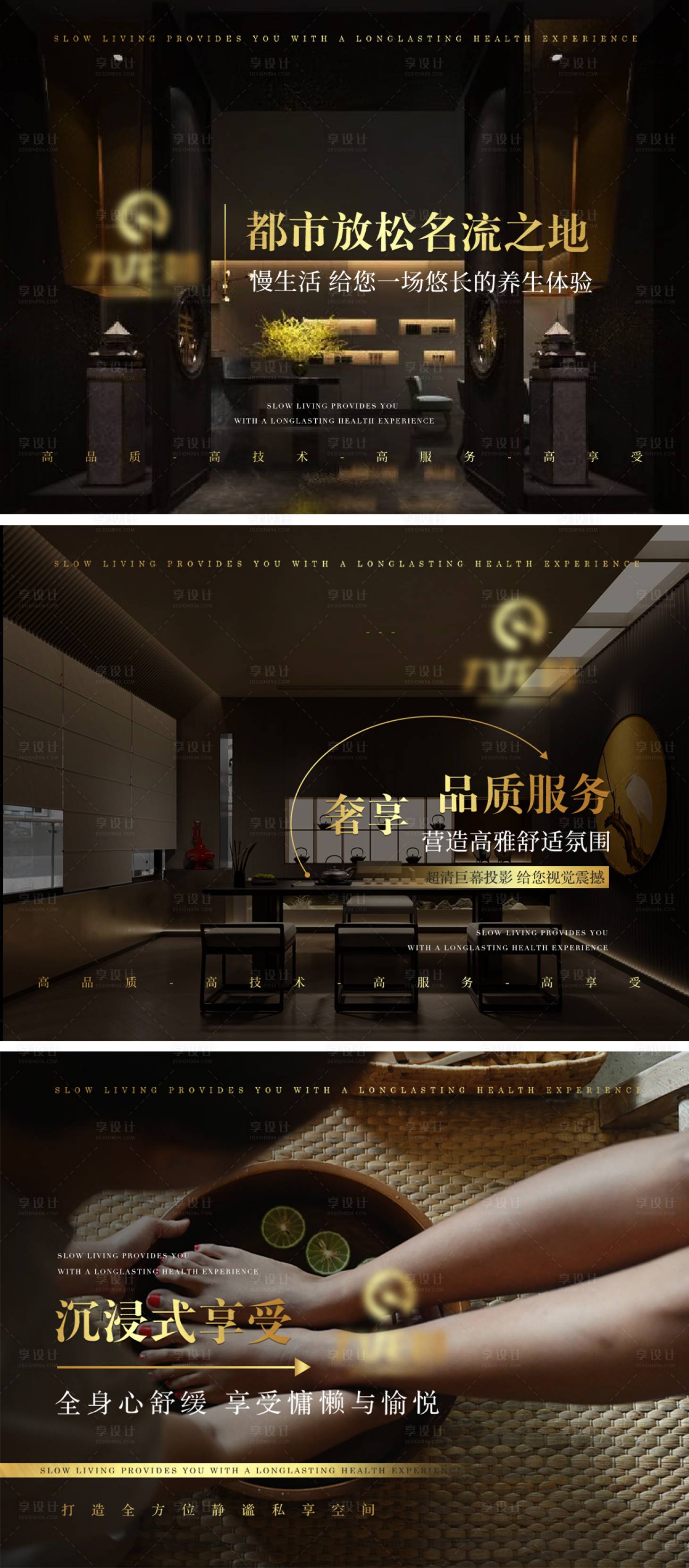 源文件下载【享设计】搜索编号：65920030272832385【足浴头图抖音装修图连图banner】