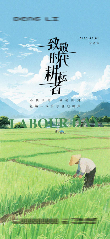 源文件下載【享設(shè)計(jì)】搜索編號(hào)：62310030419009608【五一勞動(dòng)節(jié)海報(bào)】