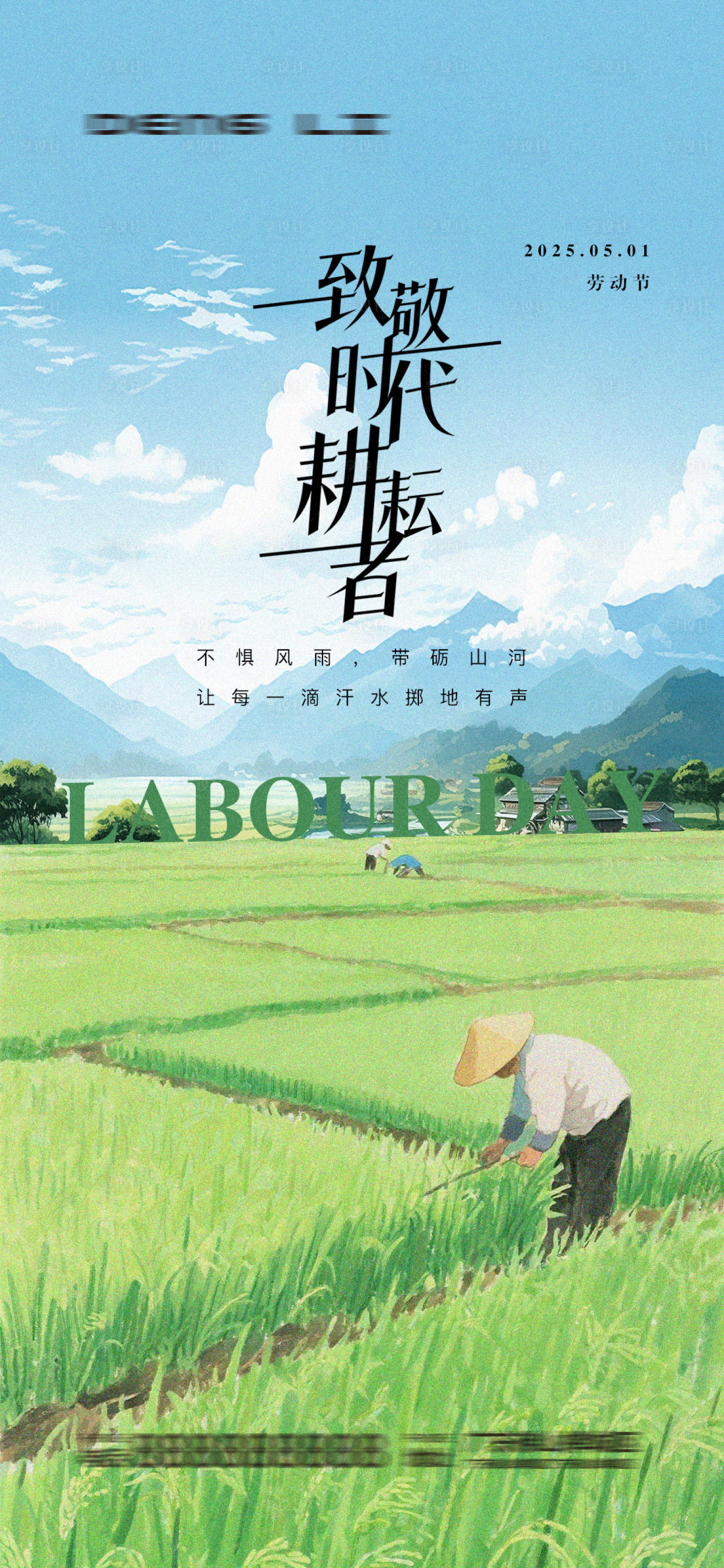 源文件下載【享設(shè)計(jì)】搜索編號(hào)：62310030419009608【五一勞動(dòng)節(jié)海報(bào)】