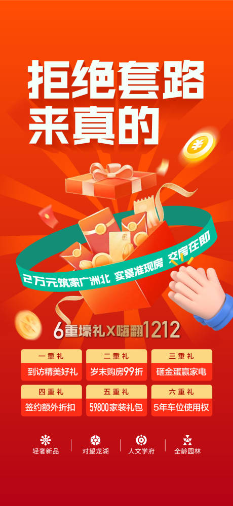 源文件下载【五一拒绝套路来真的 】编号：16290030412277480