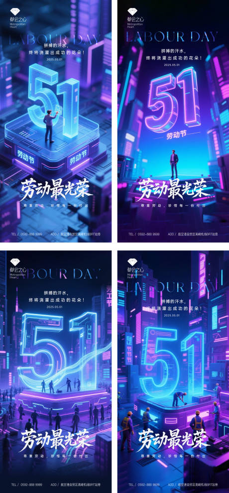 源文件下载【51劳动节赛博朋克单图】编号：18380030283682021