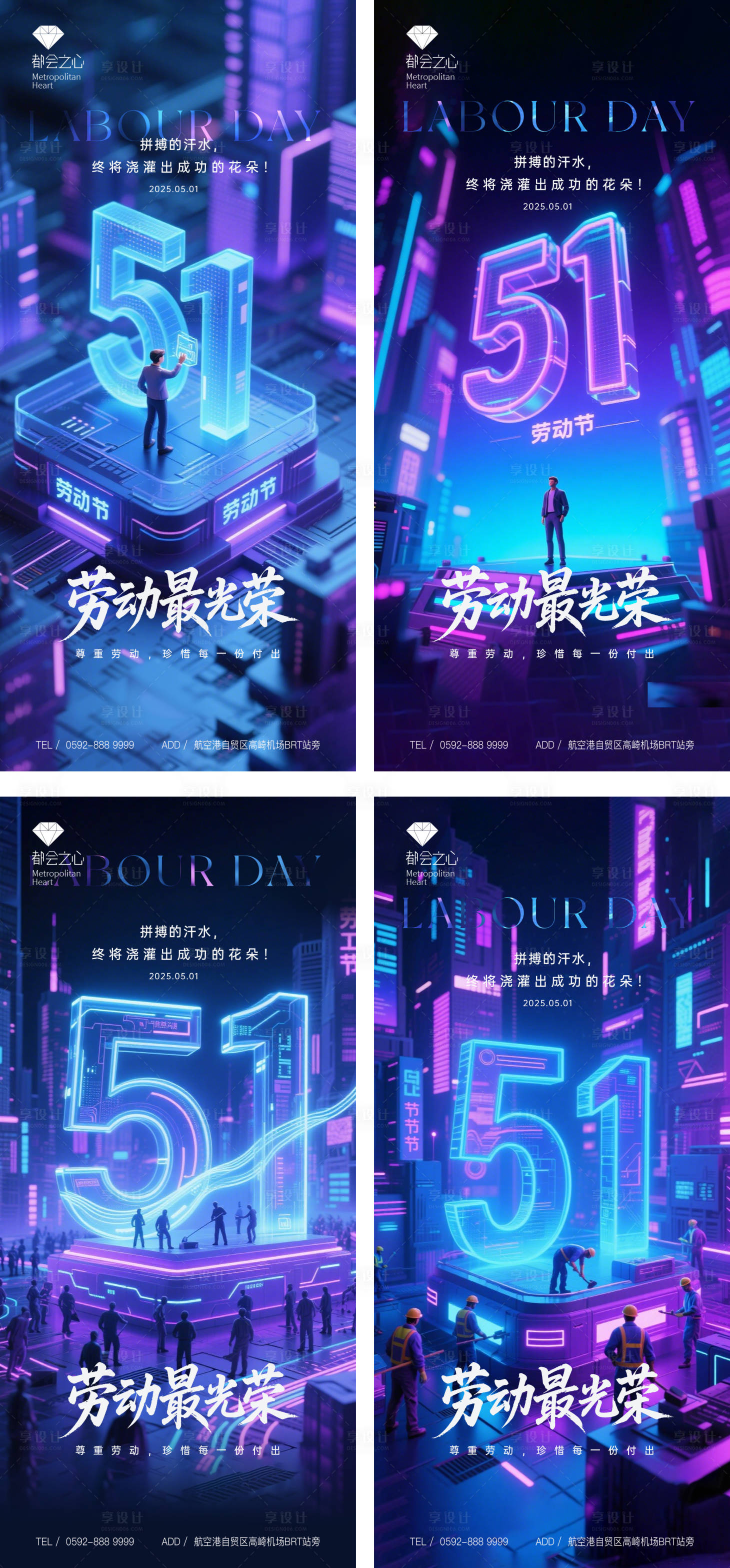 源文件下載【51勞動節賽博朋克單圖】編號：18380030283682021