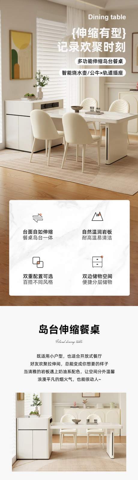 源文件下载【家居岛台详情页】编号：61770030414738646