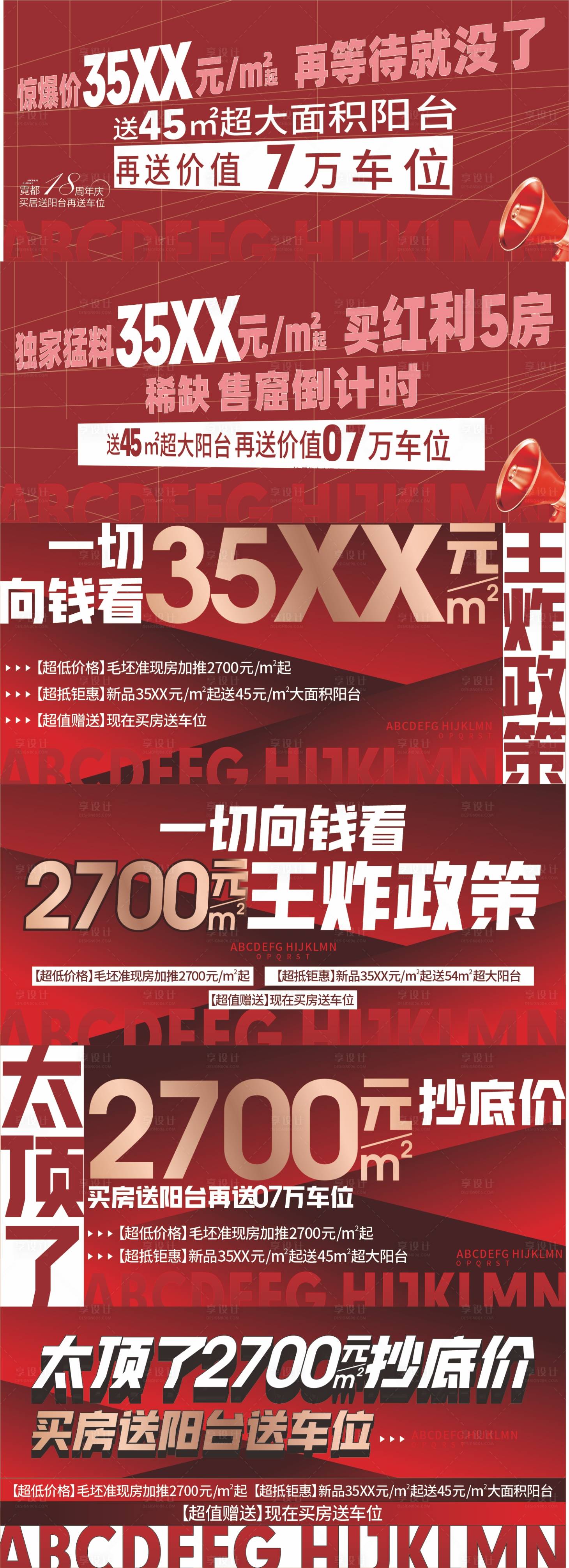 源文件下載【享設(shè)計】搜索編號：75740030350023565【渠道設(shè)計稿】