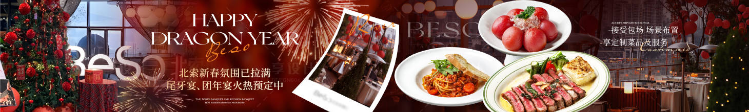 源文件下载【享设计】搜索编号：18110030370154514【西餐新年五图长图海报】