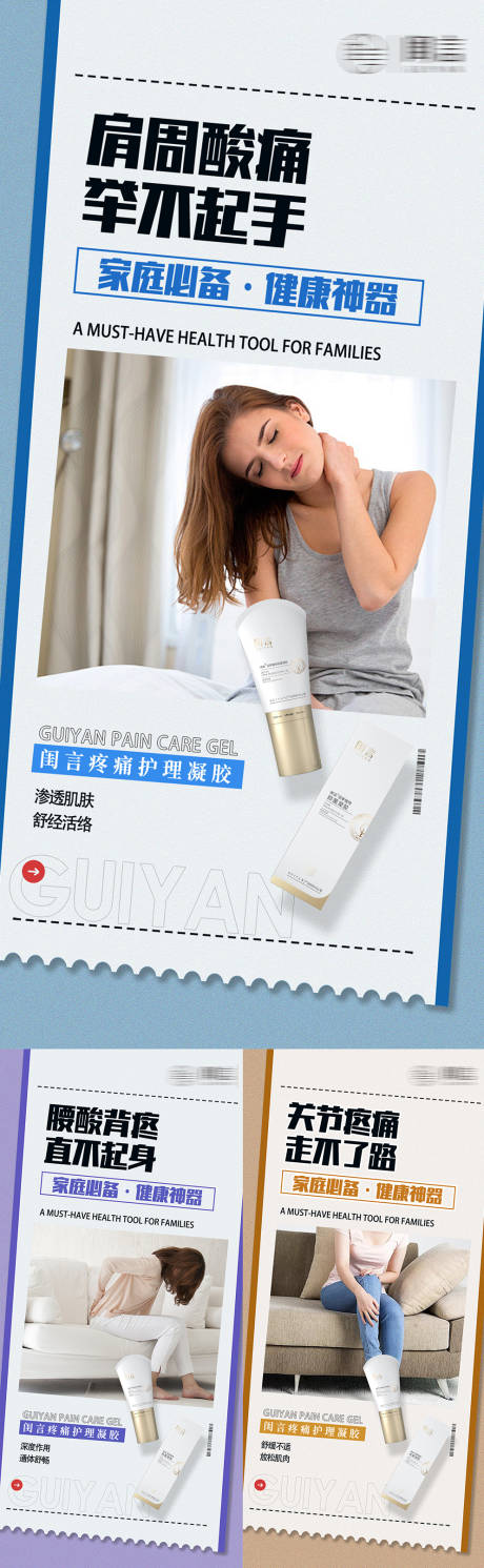 源文件下載【保健產品海報】編號：22940030225558724