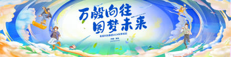 源文件下載【享設(shè)計(jì)】搜索編號(hào)：24670030371037264【青年節(jié)活動(dòng)背景板】