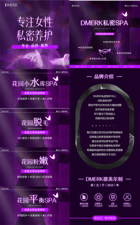 源文件下载【美容spabanner】编号：10370030327146164