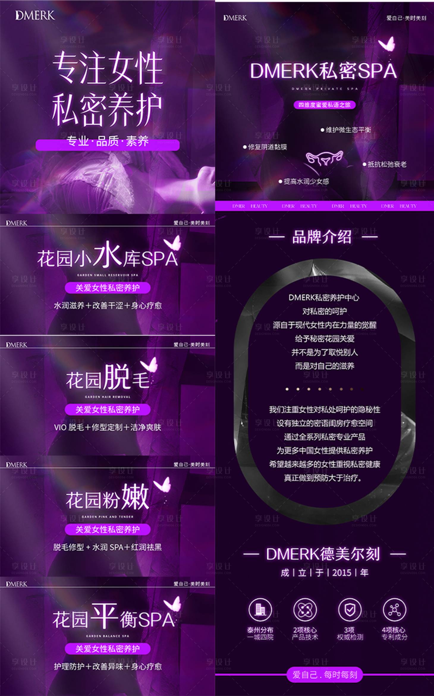 源文件下載【享設計】搜索編號：10370030327146164【美容spabanner】