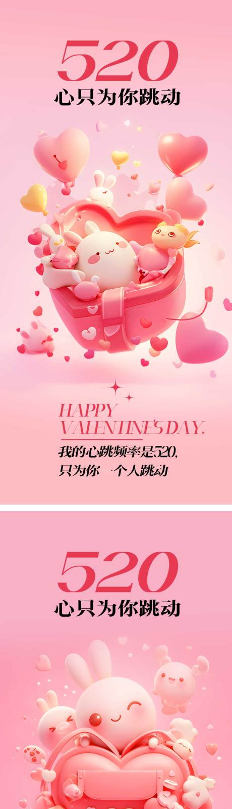 源文件下载【520情人节】编号：74090030007247805