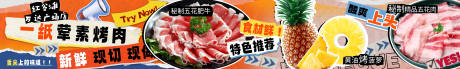 源文件下載【享設(shè)計】搜索編號：31810030375343249【烤肉美食團(tuán)購套餐五連圖海報】