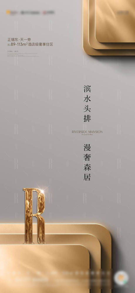 源文件下載【地產(chǎn)提案質(zhì)感海報(bào)】編號(hào)：78360029703648857