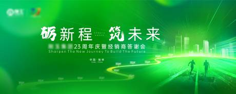 源文件下载【享设计】搜索编号：40780030036898846【答谢会 】