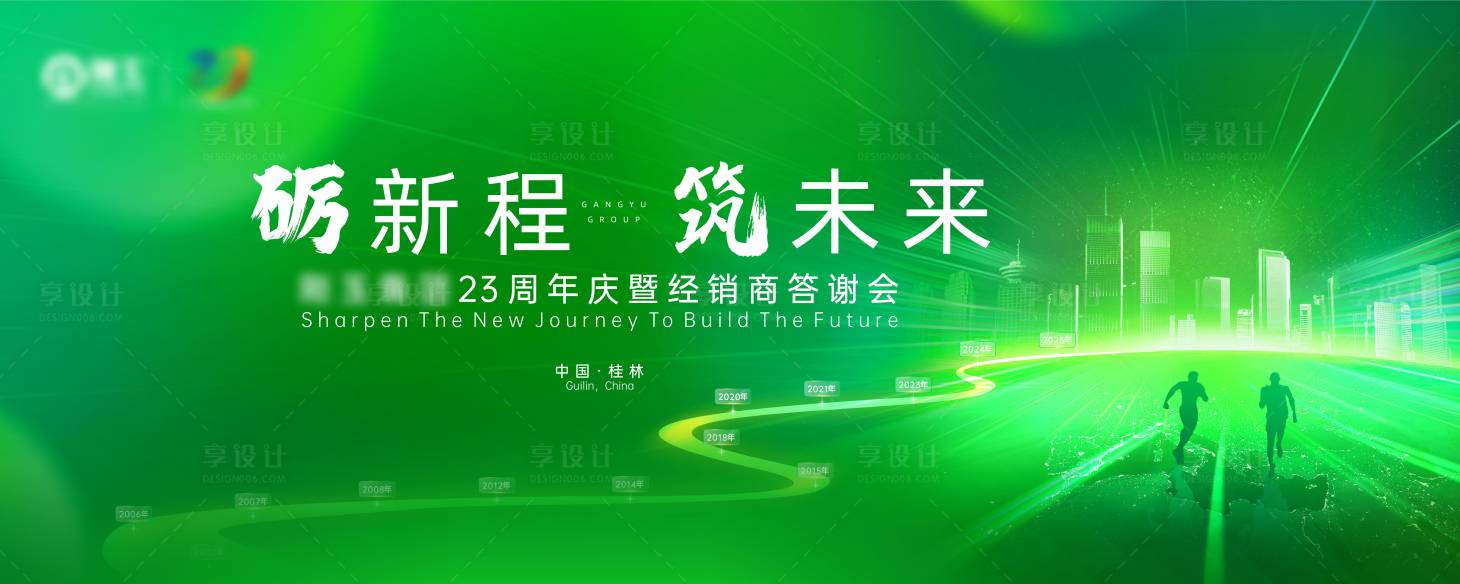 源文件下载【享设计】搜索编号：40780030036898846【答谢会 】