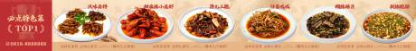 源文件下载【餐饮菜品六连图】编号：74900030331758777