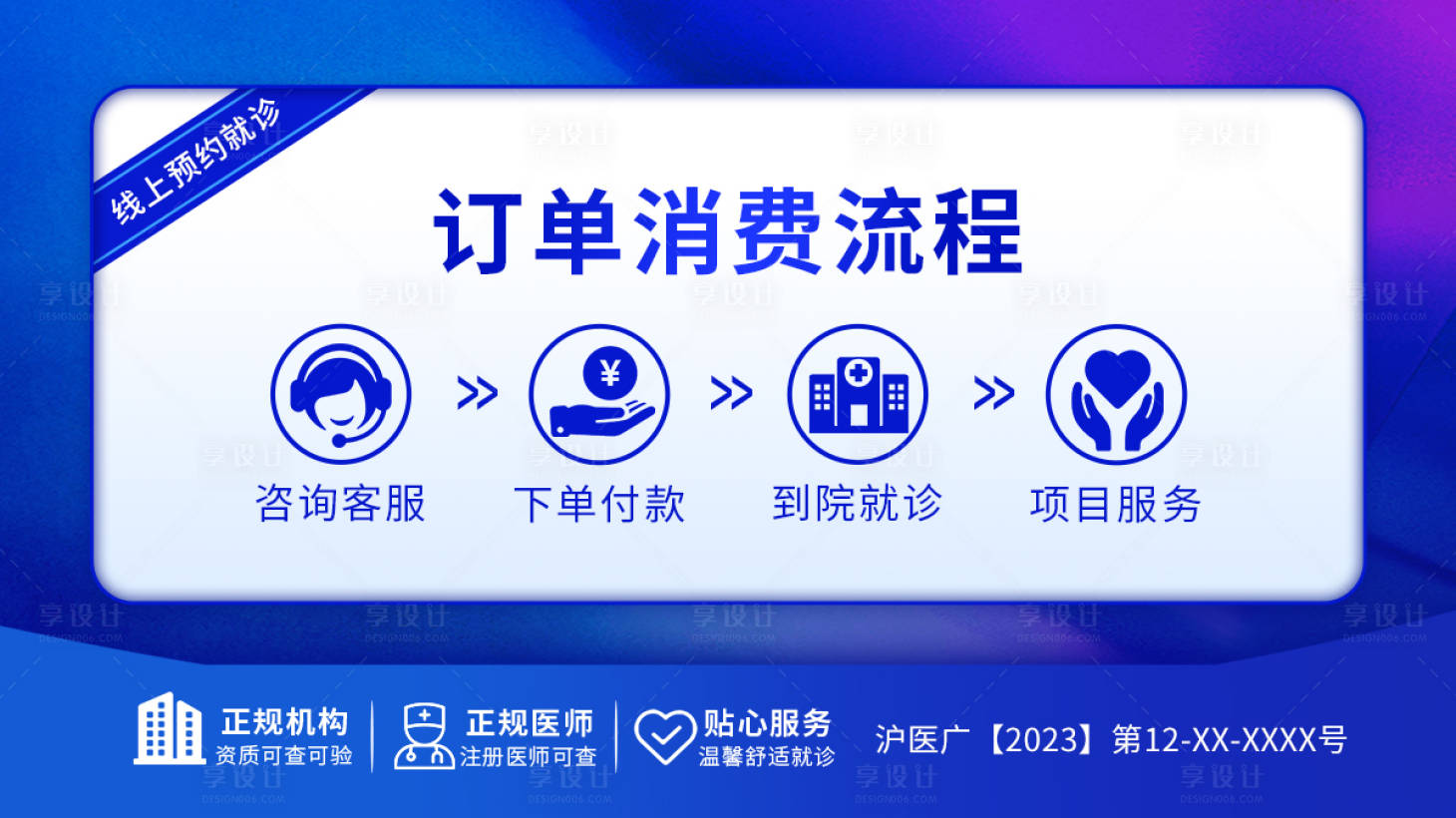源文件下載【享設計】搜索編號：22190029908663758【電商輪播圖】