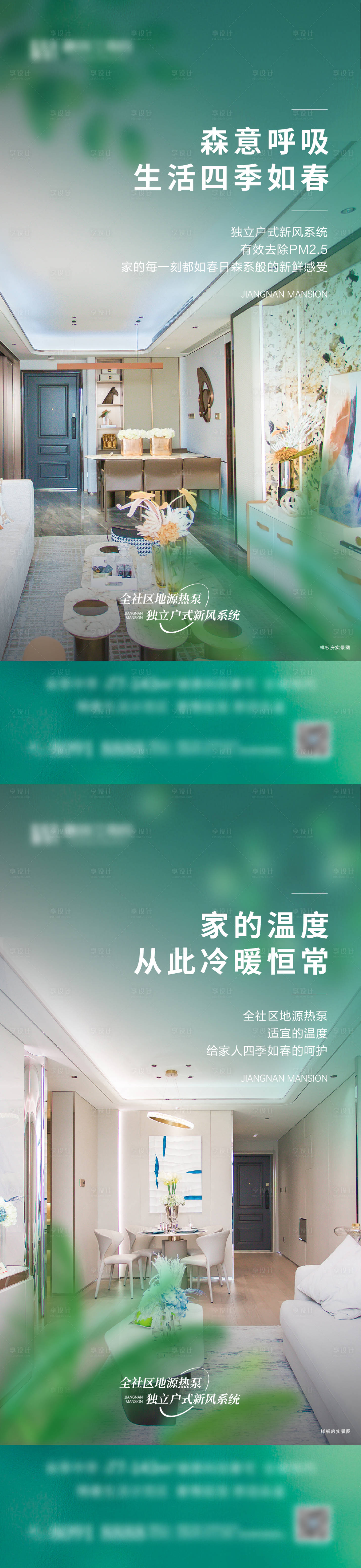 源文件下載【享設(shè)計(jì)】搜索編號(hào)：47290030295797101【科技住宅價(jià)值點(diǎn)海報(bào)】