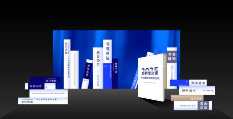源文件下载【书本美陈打卡创意点】编号：51470029997177857
